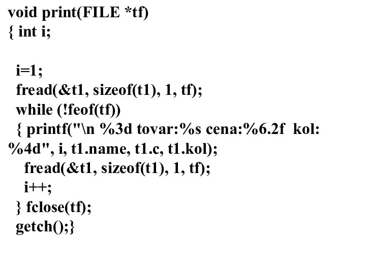 void print(FILE *tf) { int i; i=1; fread(&t1, sizeof(t1), 1, tf);