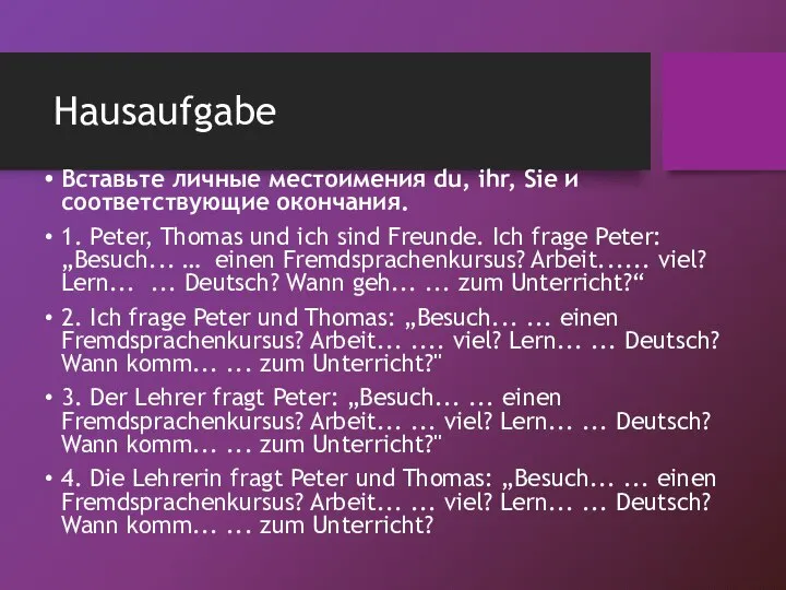 Hausaufgabe Вставьте личные местоимения du, ihr, Sie и соответствующие окончания. 1.