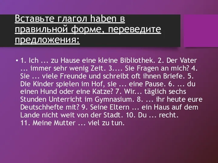 Вставьте глагол haben в правильной форме, переведите предложения: 1. Ich ...