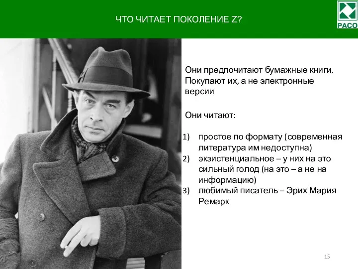 ЧТО ЧИТАЕТ ПОКОЛЕНИЕ Z? Они читают: простое по формату (современная литература