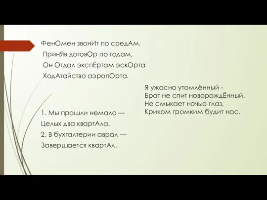 ФенОмен звонИт по средАм. ПринЯв договОр по годам, Он Отдал экспЕртам