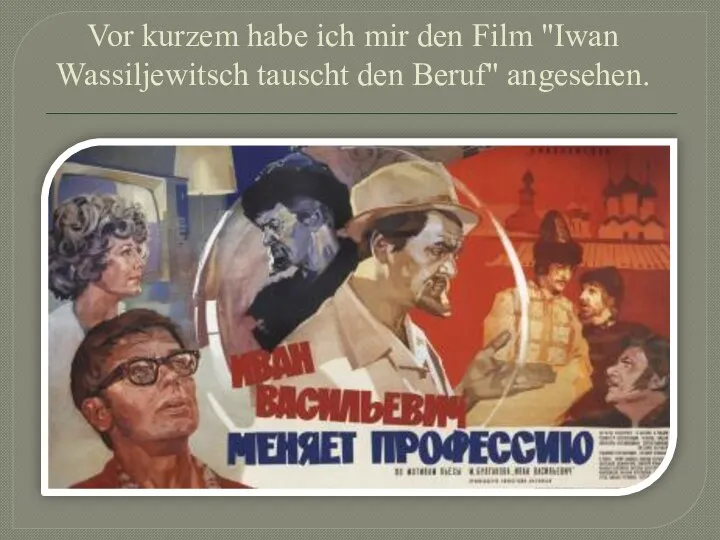 Vor kurzem habe ich mir den Film "Iwan Wassiljewitsch tauscht den Beruf" angesehen.