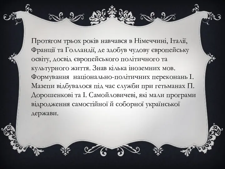 Протягом трьох років навчався в Німеччині, Італії, Франції та Голландії, де