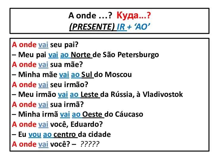 A onde …? Куда...? (PRESENTE) IR + ‘AO’ A onde vai