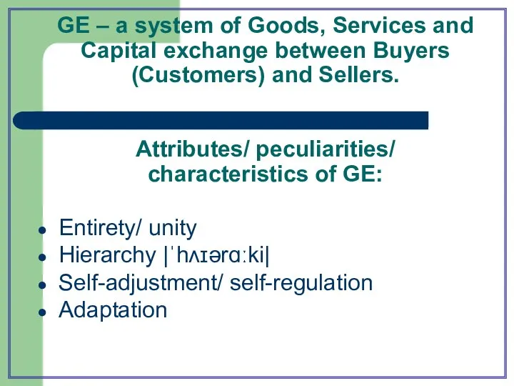 GE – a system of Goods, Services and Capital exchange between