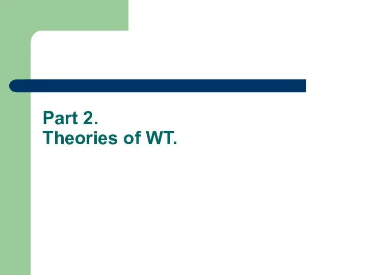 Part 2. Theories of WT.