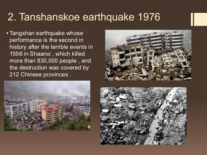 2. Tanshanskoe earthquake 1976 Tangshan earthquake whose performance is the second