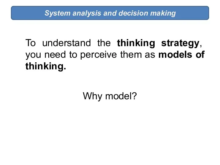 Why model? System analysis and decision making To understand the thinking