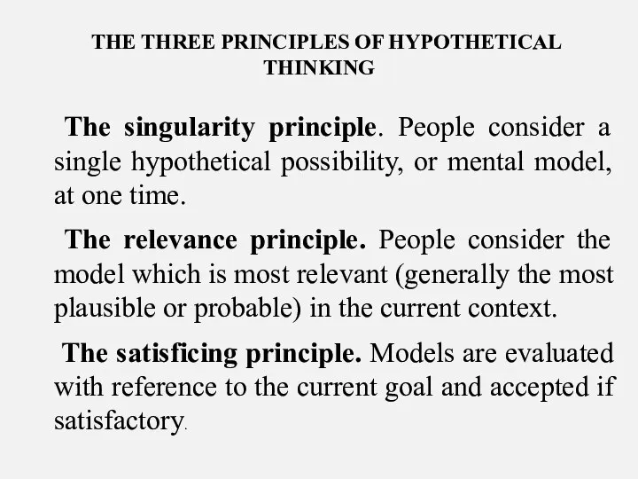 THE THREE PRINCIPLES OF HYPOTHETICAL THINKING The singularity principle. People consider
