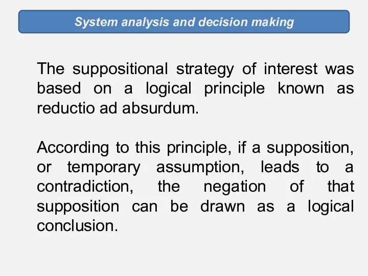 System analysis and decision making The suppositional strategy of interest was