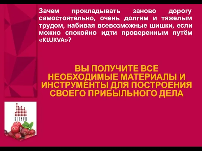 Зачем прокладывать заново дорогу самостоятельно, очень долгим и тяжелым трудом, набивая