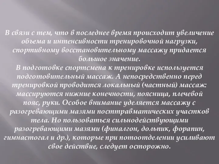 В связи с тем, что в последнее время происходит увеличение объема