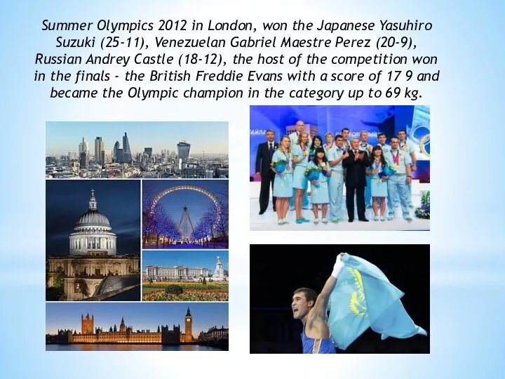 Summer Olympics 2012 in London, won the Japanese Yasuhiro Suzuki (25-11),