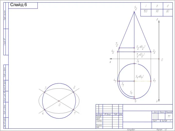 Слайд 6