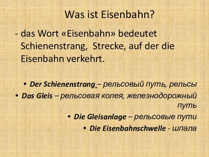 Was ist Eisenbahn? das Wort «Eisenbahn» bedeutet Schienenstrang, Strecke, auf der