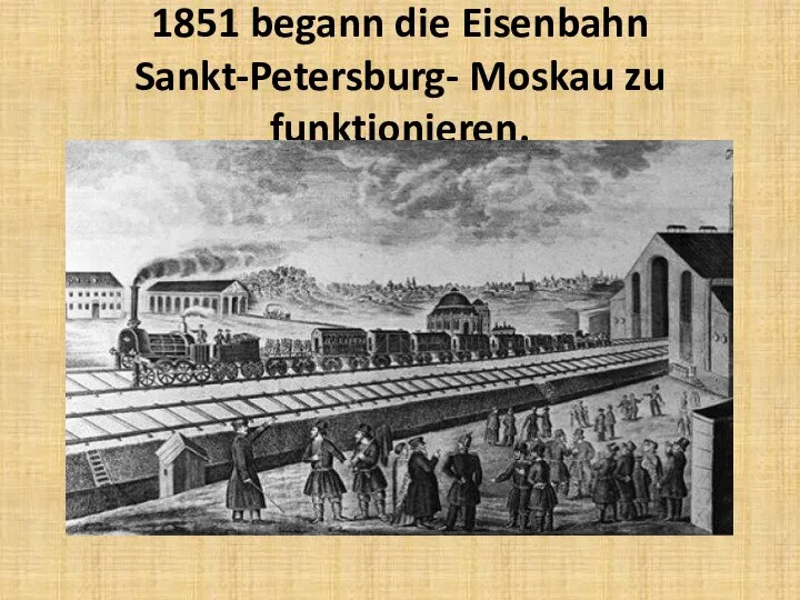 1851 begann die Eisenbahn Sankt-Petersburg- Moskau zu funktionieren.