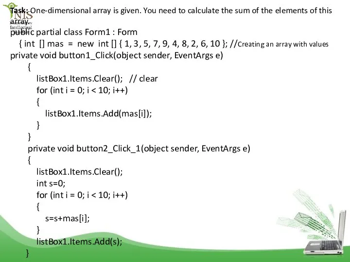 Task: One-dimensional array is given. You need to calculate the sum