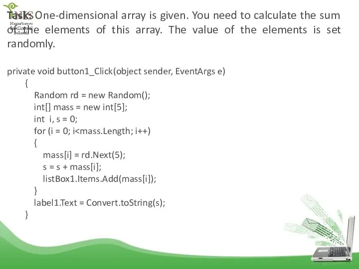 Task: One-dimensional array is given. You need to calculate the sum