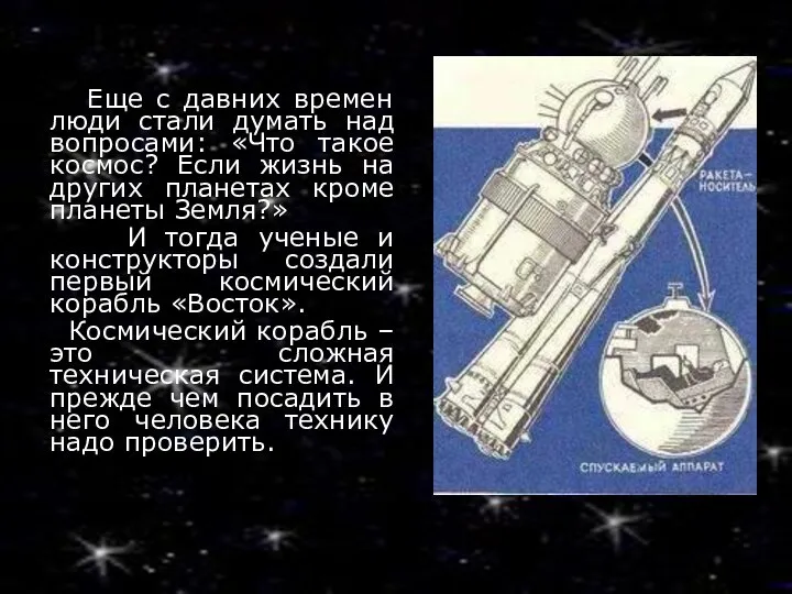 Еще с давних времен люди стали думать над вопросами: «Что такое