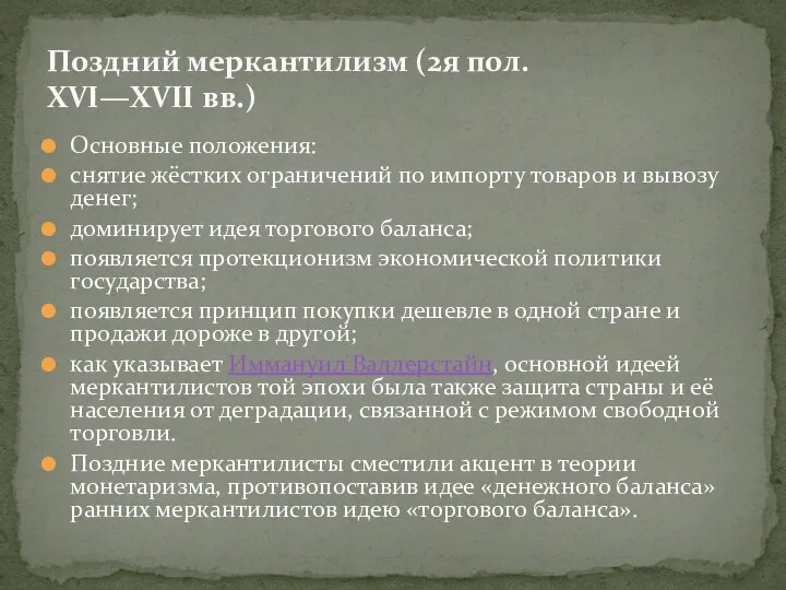 Основные положения: снятие жёстких ограничений по импорту товаров и вывозу денег;