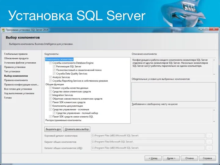 Установка SQL Server