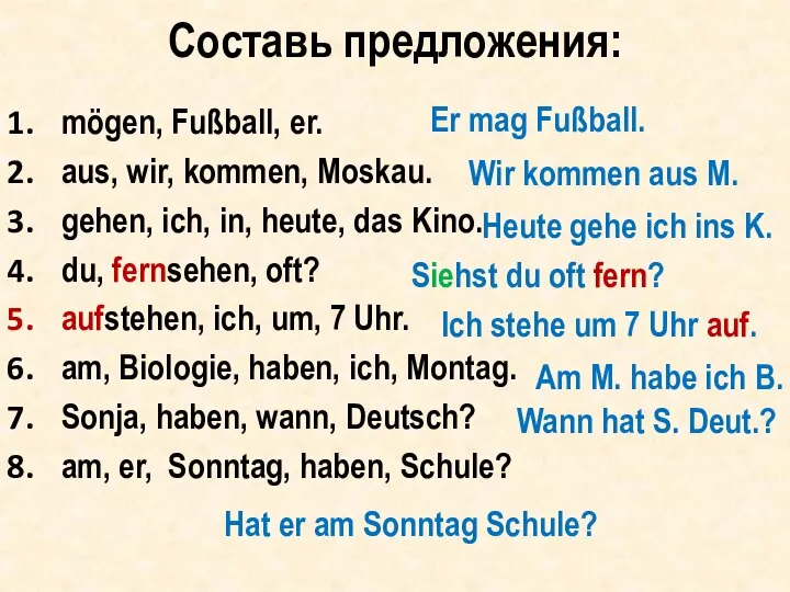 Составь предложения: mögen, Fußball, er. aus, wir, kommen, Moskau. gehen, ich,