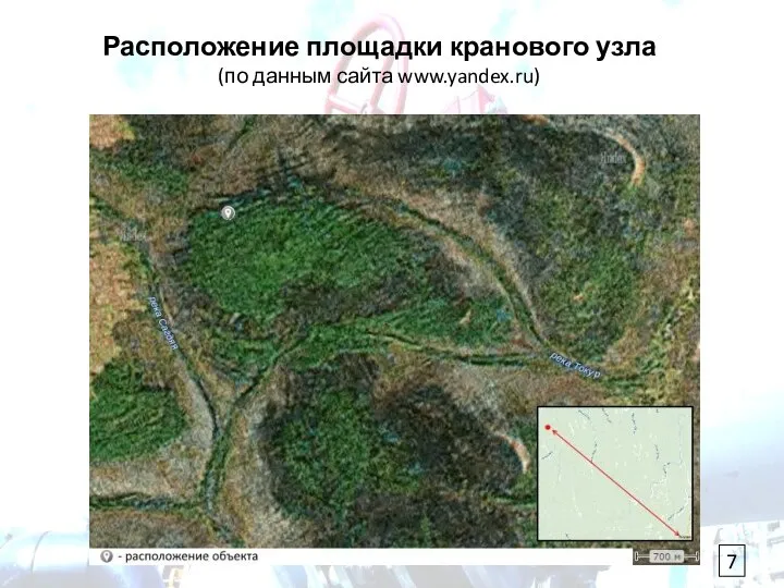 Расположение площадки кранового узла (по данным сайта www.yandex.ru)