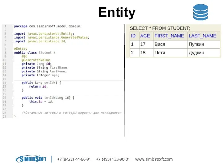 +7 (8422) 44-66-91 +7 (495) 133-90-01 www.simbirsoft.com Entity