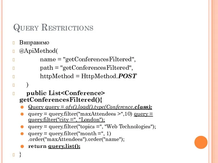 Query Restrictions Виправимо @ApiMethod( name = "getConferencesFiltered", path = "getConferencesFiltered", httpMethod