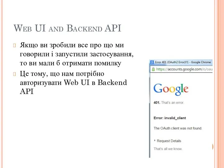 Web UI and Backend API Якщо ви зробили все про що
