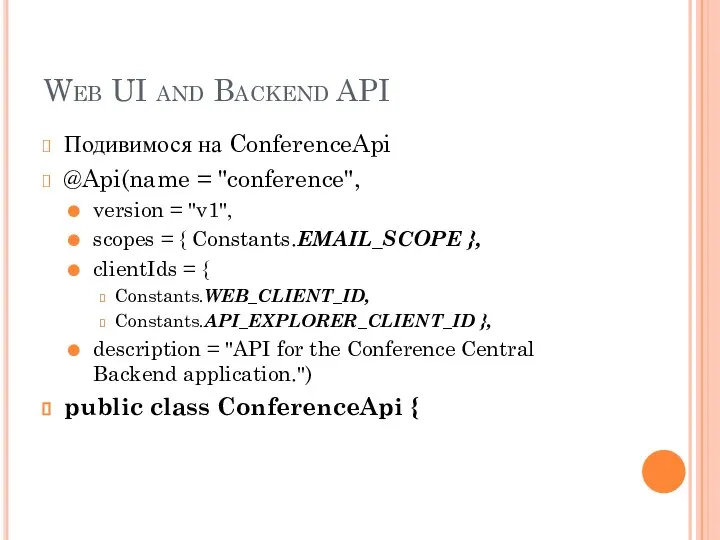 Web UI and Backend API Подивимося на ConferenceApi @Api(name = "conference",