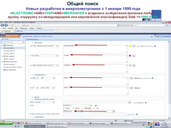 Общий поиск Новые разработки в микроэлектронике с 1 января 1999 года