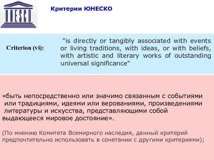 09/04/2023 Восточный транзит «быть непосредственно или значимо связанным с событиями или