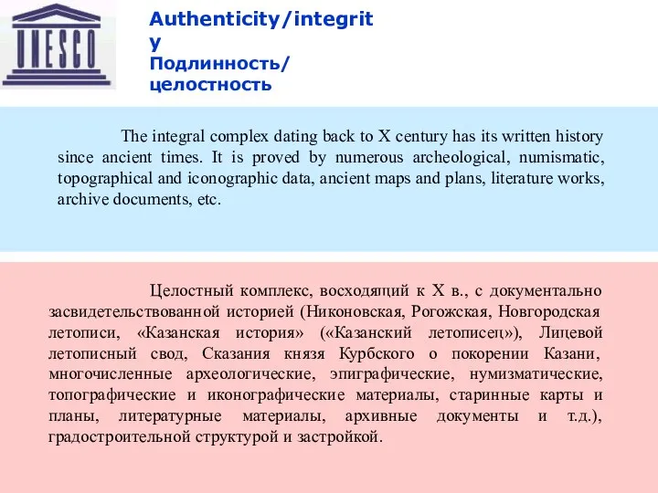 09/04/2023 Восточный транзит Целостный комплекс, восходящий к X в., с документально