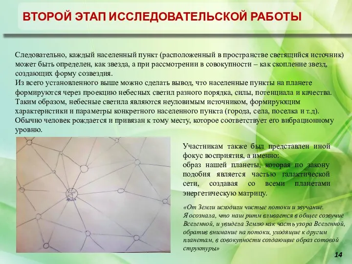 Отчет об исследовательской работе город-хенджа Муран Участникам также был представлен иной