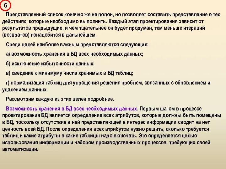 Представленный список конечно же не полон, но позволяет составить представление о