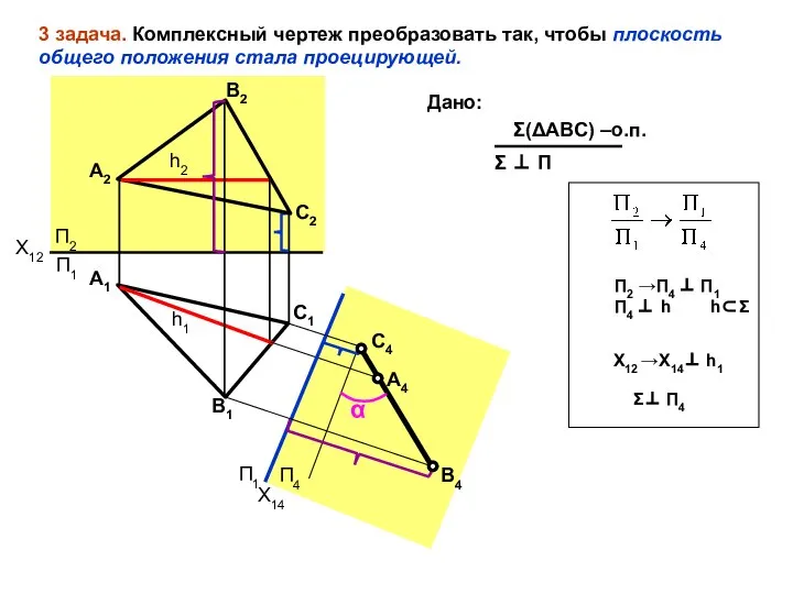 П2 П1 А2 А1 X12 B2 B1 С1 С2 С4 B4