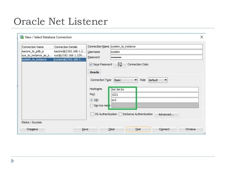 Oracle Net Listener