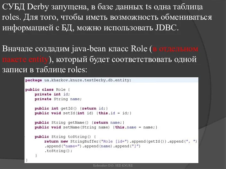 СУБД Derby запущена, в базе данных ts одна таблица roles. Для