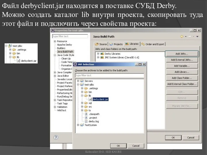 Файл derbyclient.jar находится в поставке СУБД Derby. Можно создать каталог lib