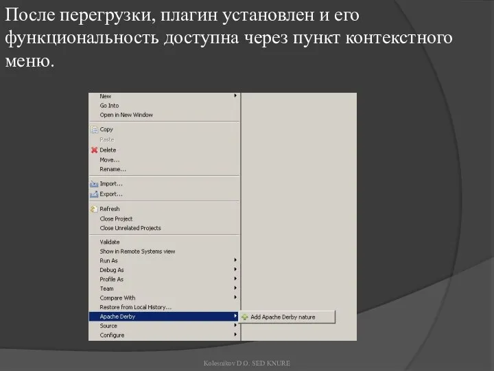 После перегрузки, плагин установлен и его функциональность доступна через пункт контекстного меню. Kolesnikov D.O. SED KNURE