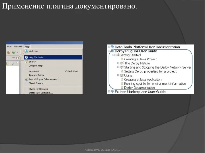 Применение плагина документировано. Kolesnikov D.O. SED KNURE