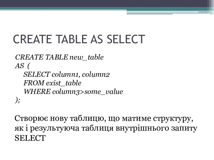 CREATE TABLE AS SELECT CREATE TABLE new_table AS ( SELECT column1,