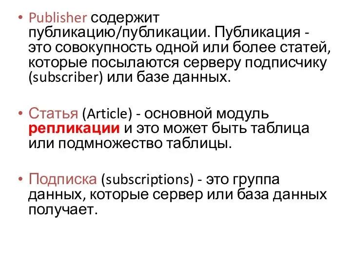 Publisher содержит публикацию/публикации. Публикация - это совокупность одной или более статей,