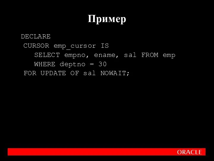 DECLARE CURSOR emp_cursor IS SELECT empno, ename, sal FROM emp WHERE