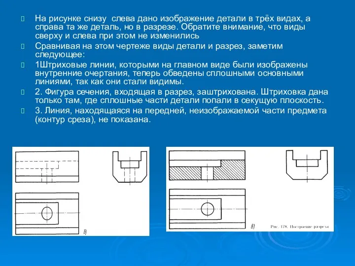 На рисунке снизу слева дано изображение детали в трёх видах, а