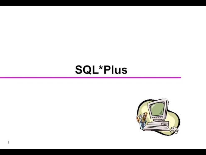 SQL*Plus