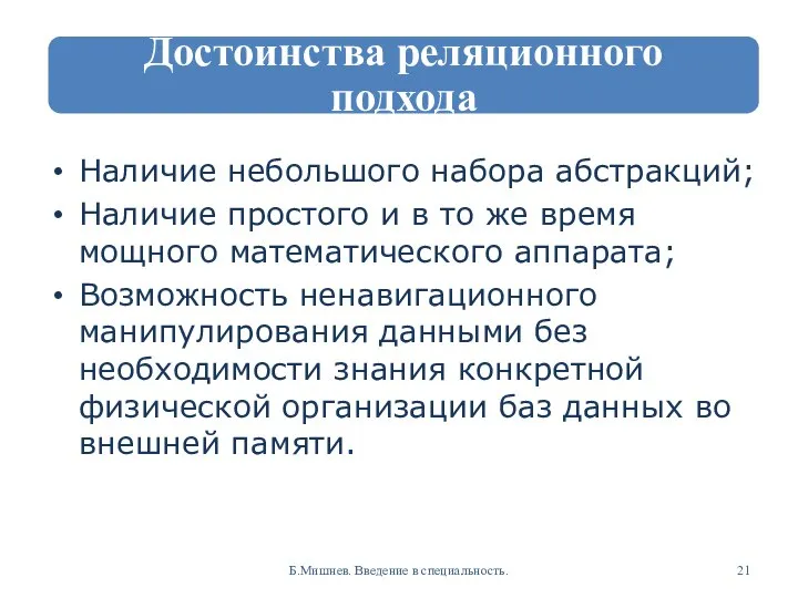 Наличие небольшого набора абстракций; Наличие простого и в то же время