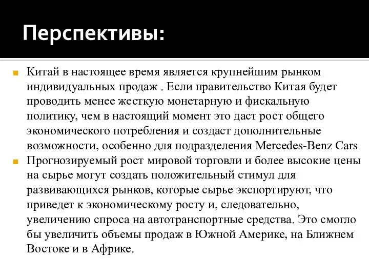 Перспективы: Китай в настоящее время является крупнейшим рынком индивидуальных продаж .