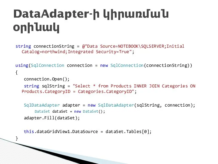 string connectionString = @"Data Source=NOTEBOOK\SQLSERVER;Initial Catalog=northwind;Integrated Security=True"; using(SqlConnection connection = new